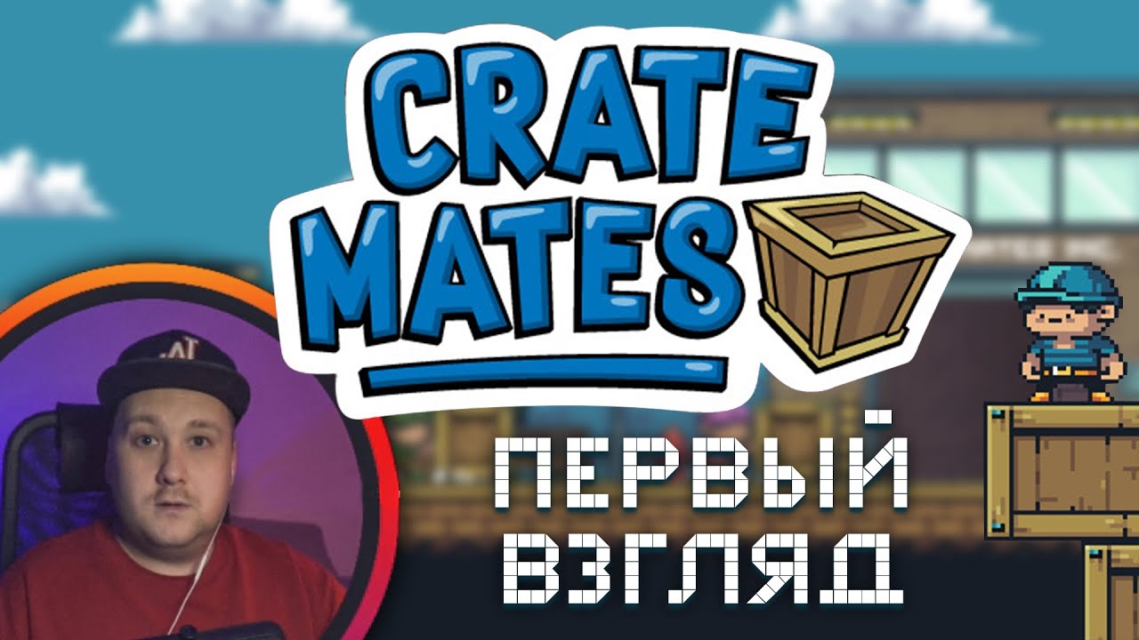 Первый взгляд на головоломку Crate Mates