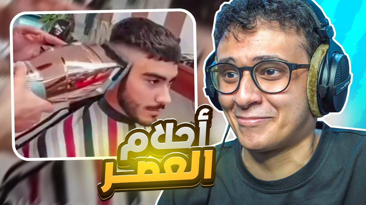 التيك توك رسمياً أحلام العصر