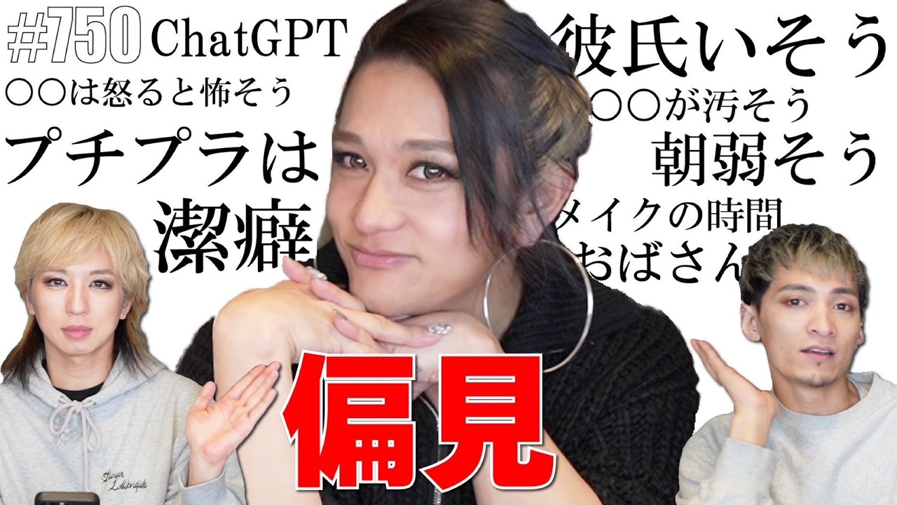 【偏見】エンガブへの偏見を集めたら色々バレてた。　エンガブ #750【オネエ】
