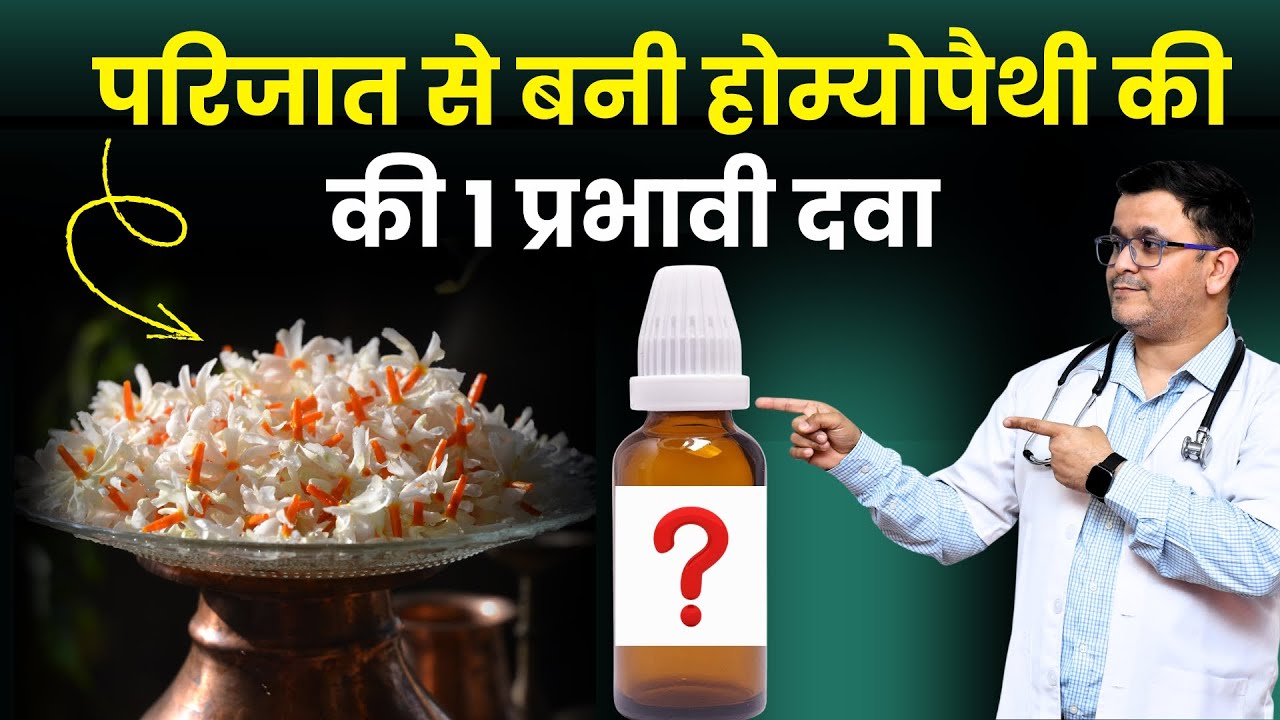 3 BEST benefits of Parijat in Homeopathic Medicine
