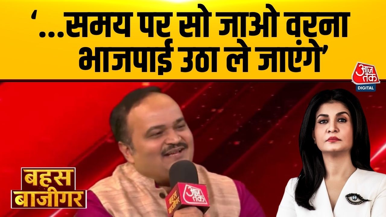 Bahas Bazigar With Anjana Om Kashyap: BJP को लेकर क्या बोले Anand Dubey? | TMC Split | NDA Vs INDIA