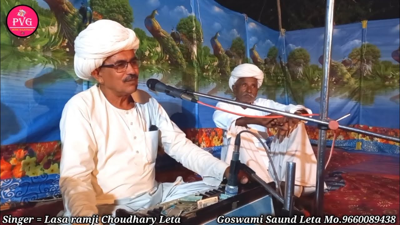 राजस्थानी पुराने देसी भजन | Marwadi Desi Bhajan | लसाराम चौधरी के भजन | Superhit Desi Bhajan