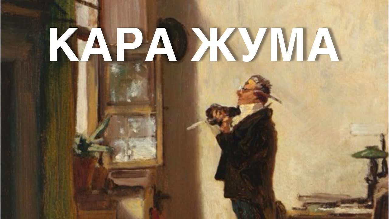 Төлен Абдикулы | Кара жума | Аудио китеп