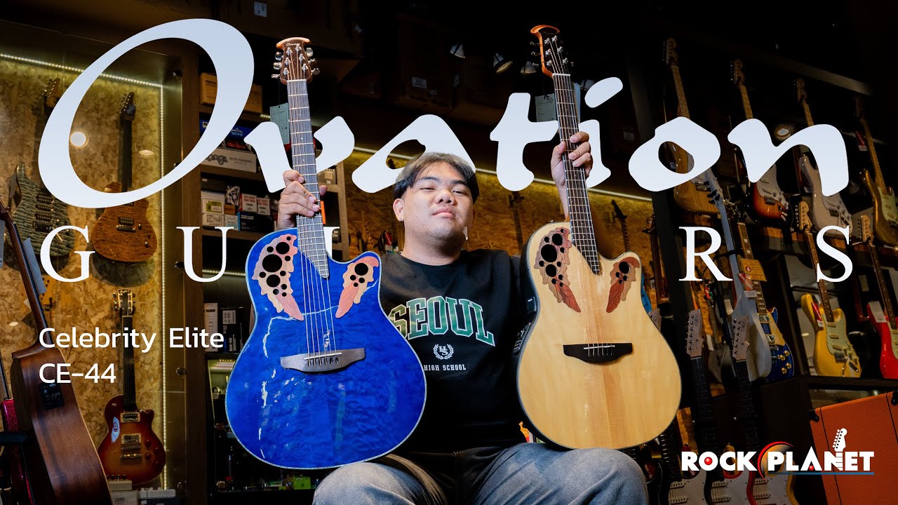 Ovation Celebrity Elite CE44 กีต้าร์โปร่งสุด Iconic แห่งยุค 90 - Rockplanet
