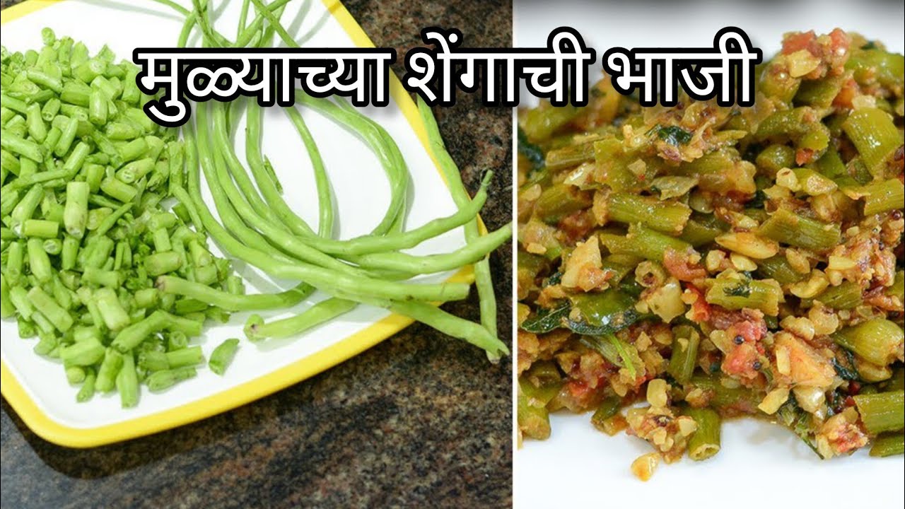 पारंपरिक पद्धतीने मुळ्याच्या शेंगाची हुक्की भाजी  ( डिंगरीची भाजी ) // Mulyachya shengachi bhaji 