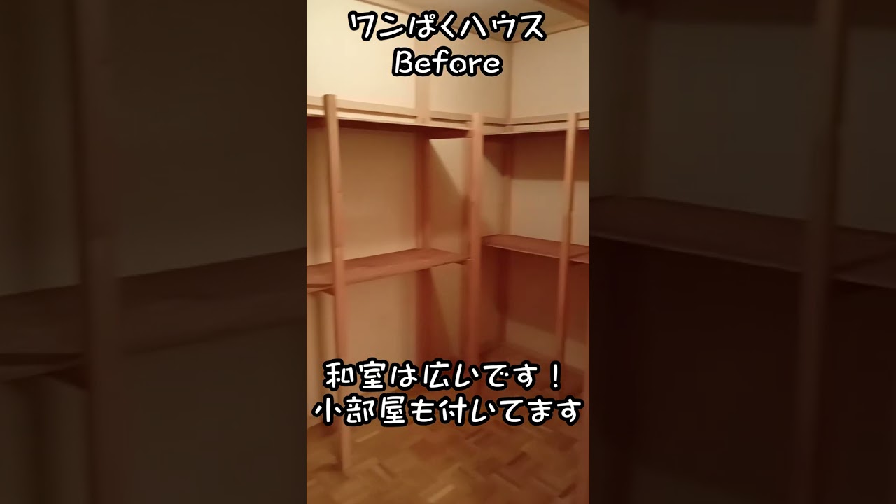 留萌初　ペットと泊まれる宿　ワンぱくハウス　2026/01/30オープン予定