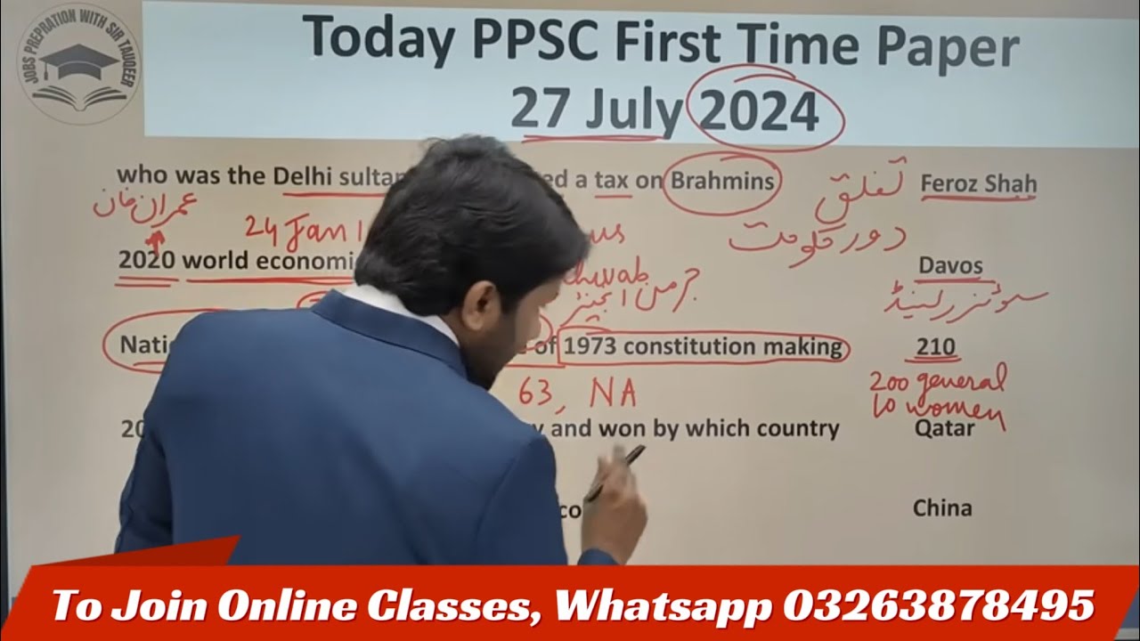 PPSC Today Paper 27-07-2024 GK Solved Paper | CSS NTS PMS FPSC KPPSC MCQs PPSC Preparation
