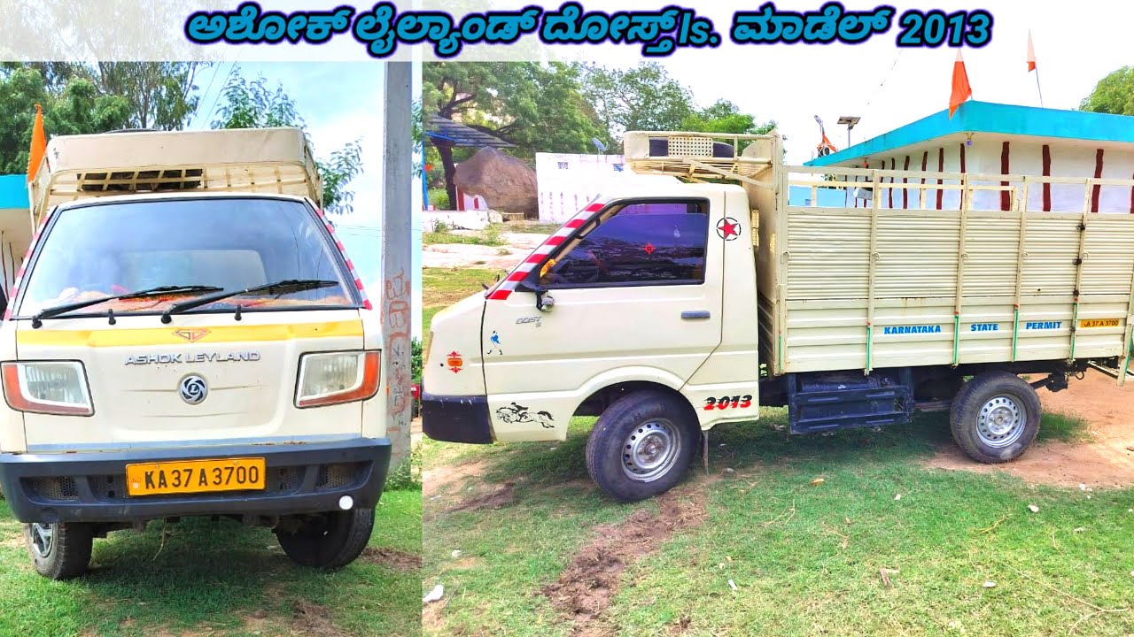 second hand vehicles / Ashok Leyland Dost ls # ಓನರ್ ನಂಬರ್.. 📞+91 99024 9821