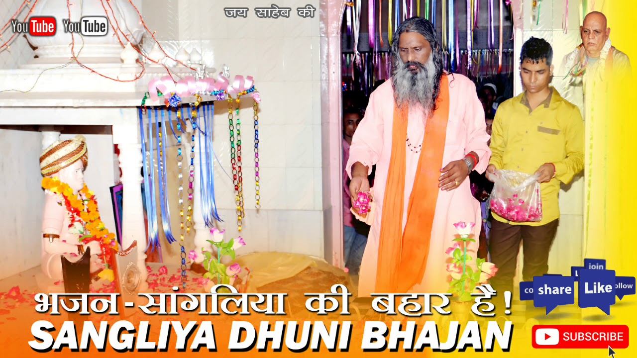 सांगलिया की बहार है।सारी दुनिया लार है।अभिनन्दन स्टू.पलसाना सीकर मो.9982295644