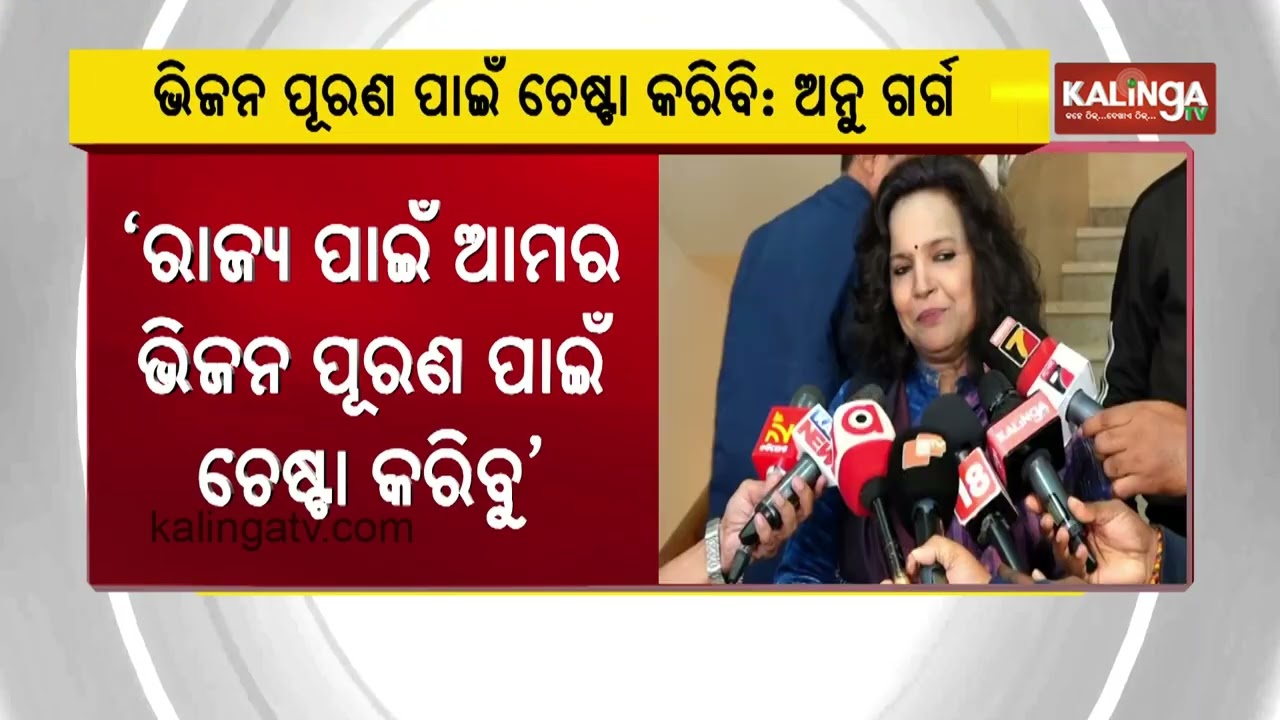 Senior IAS Officer Anu Garg Appointed New Odisha Chief Secretary, First Woman To Hold Post