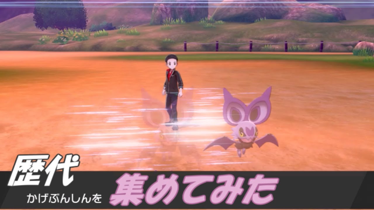 【かげぶんしん】歴代ポケモンのわざエフェクト集めてみた【初代～SV】