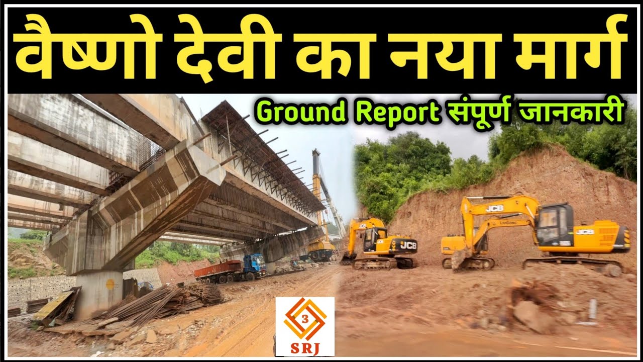 वैष्णो देवी का नया मार्ग | Delhi Amritsar Katra Expressway Latest Development Update | Indian SRJ