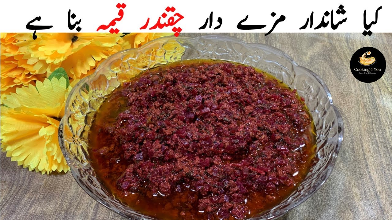 Keema Chukandar Recipe | Keema | Chukandar Qeema  | Beetroot And Mince Recipe  Cookind 4 you