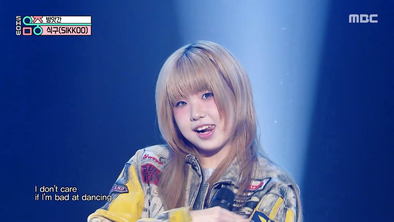 SIKKOO (식구) - BANGATGAN (방앗간) | Show! MusicCore | MBC250524방송