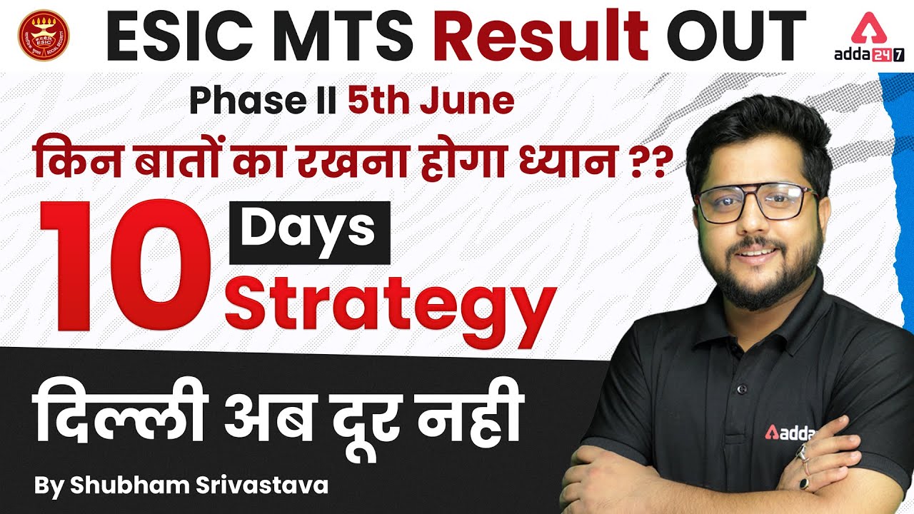 ESIC MTS Result 2022 PHASE 1 | 10 Days Strategy | Reasoning by Shubham Sir