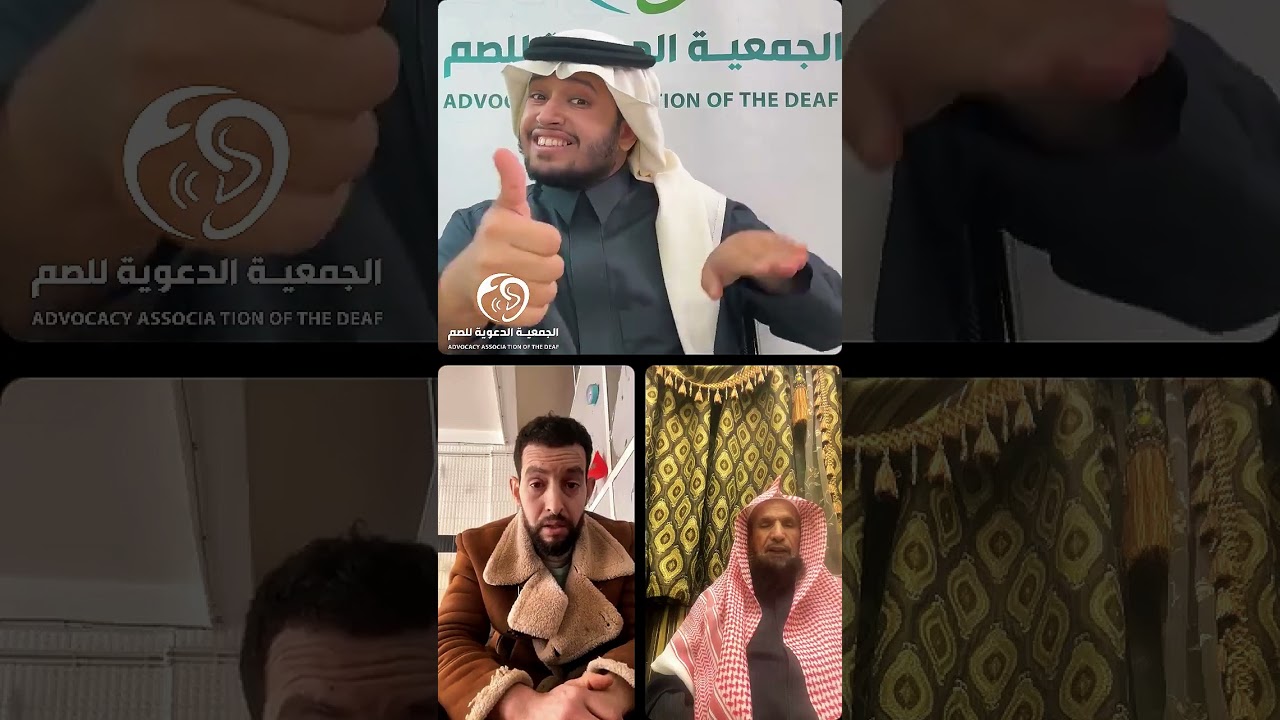 #سؤال_وجواب بـ #لغة_الاشارة الشيخ حمد الجبرين