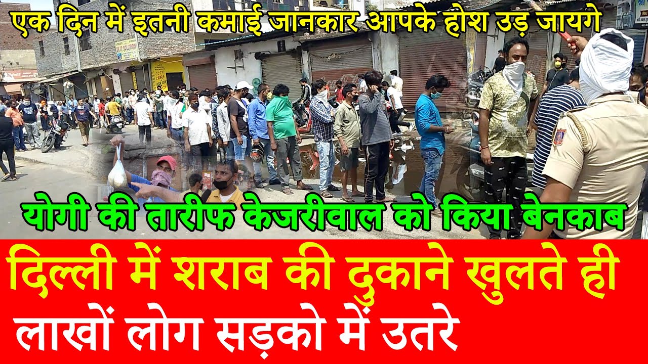 Delhi Public Opinion Yogi Adityanath Kejriwal, Karnataka Shops