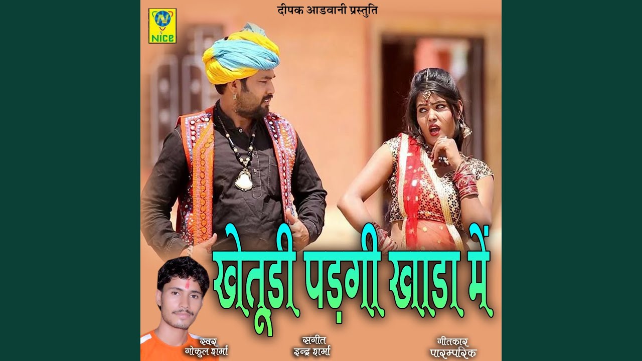 Khetudi Padgi Khada Main