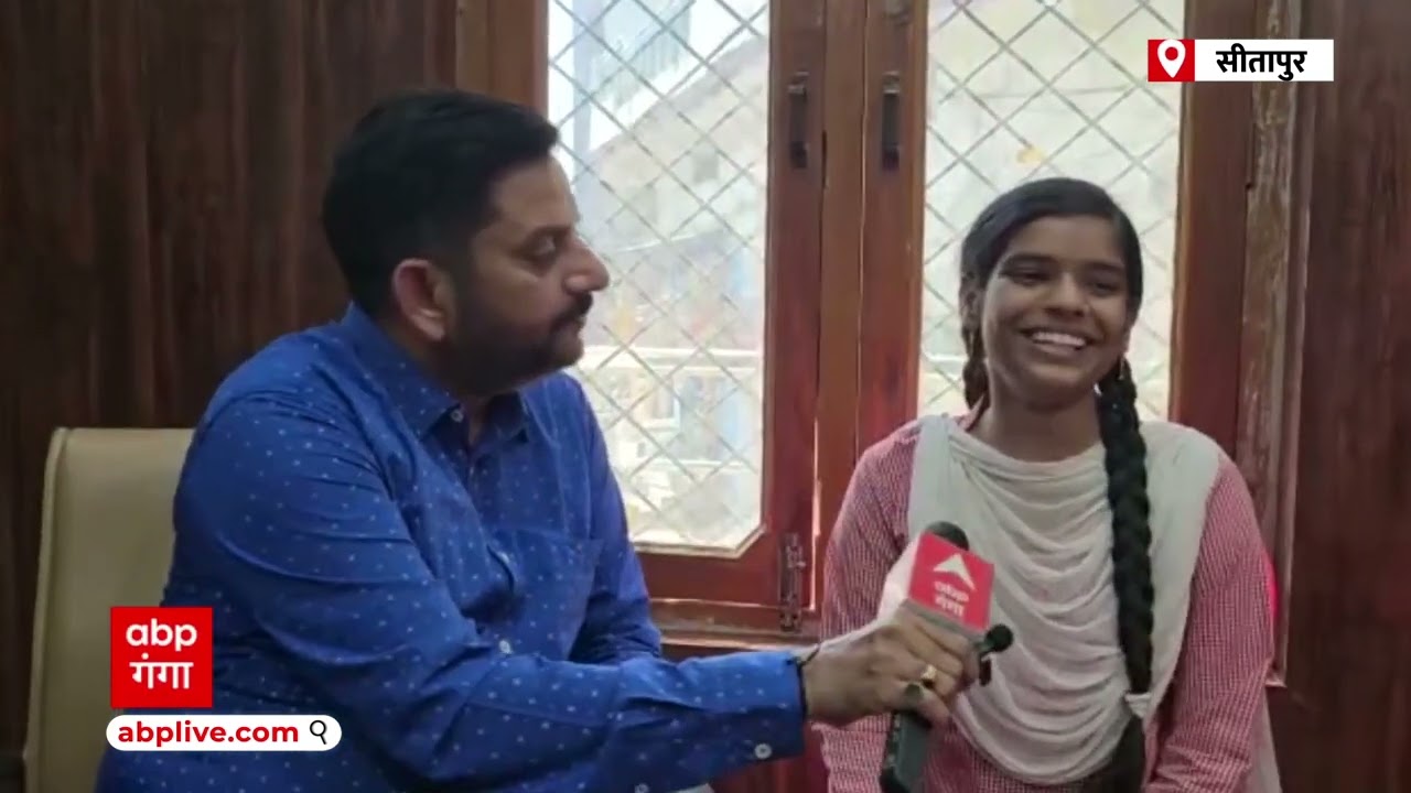 UP बोर्ड में सीतापुर की हाईस्कूल टॅापर Priyanshi Soni से सुनिए  सफलता के पीछे के संघर्ष की कहानी