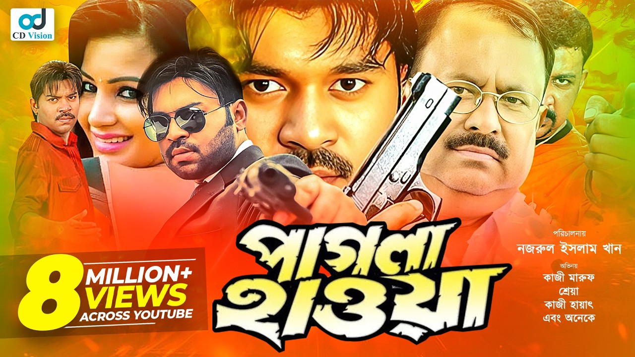 Pagla Hawa | Kazi Maruf | Shreya | Kazi Hayat | Bangla Movie