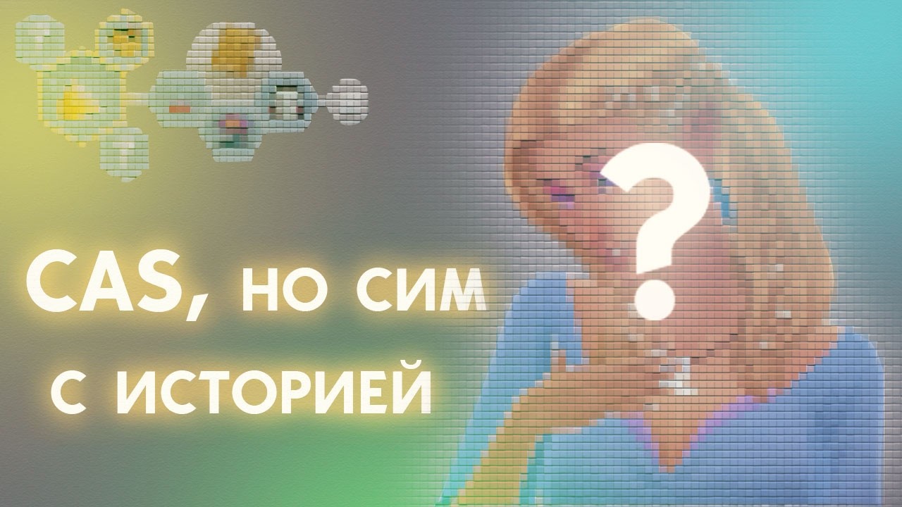 как я создаю симов с ИСТОРИЕЙ, опираясь на ЖЦ и ЧХ / Sims 4 CAS