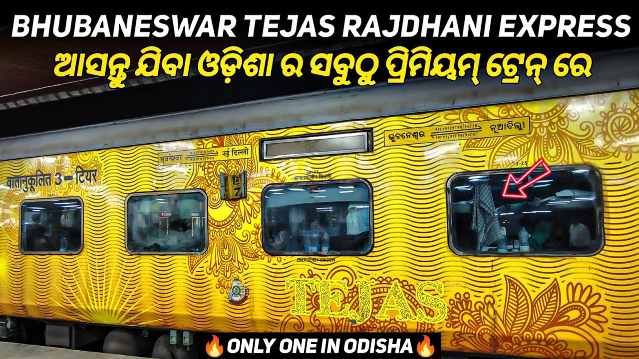 New Delhi Bhubaneswar Tejas Rajdhani Express Train Journey *ଏମିତି ହବ ଆଶା ନଥିଲା* 😰