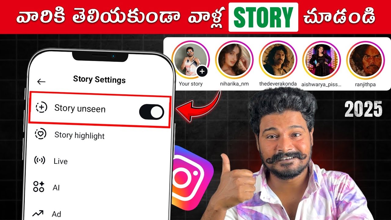 How to See Someone's Instagram Story without Knowing Them 😱| Telugu | See Instagram Hidden Story