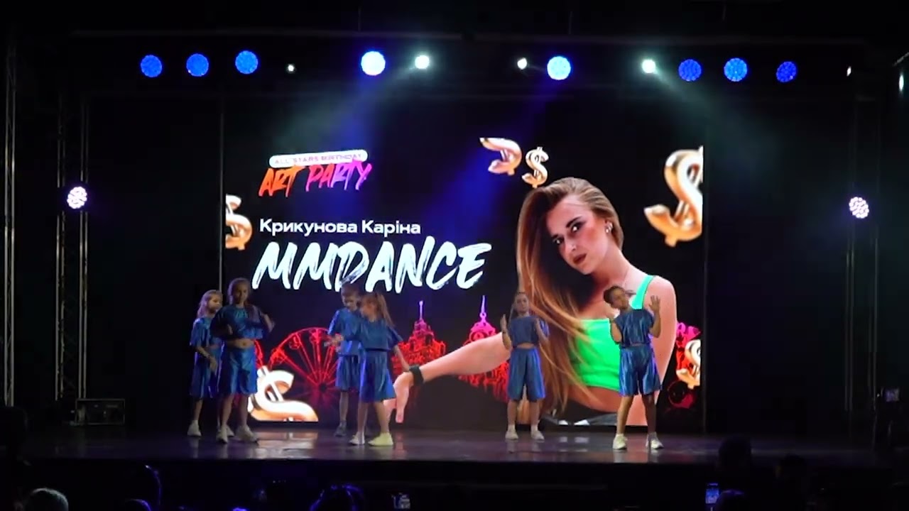 Крикунова Каріна MMDANCE All Stars Birthday Party 2025