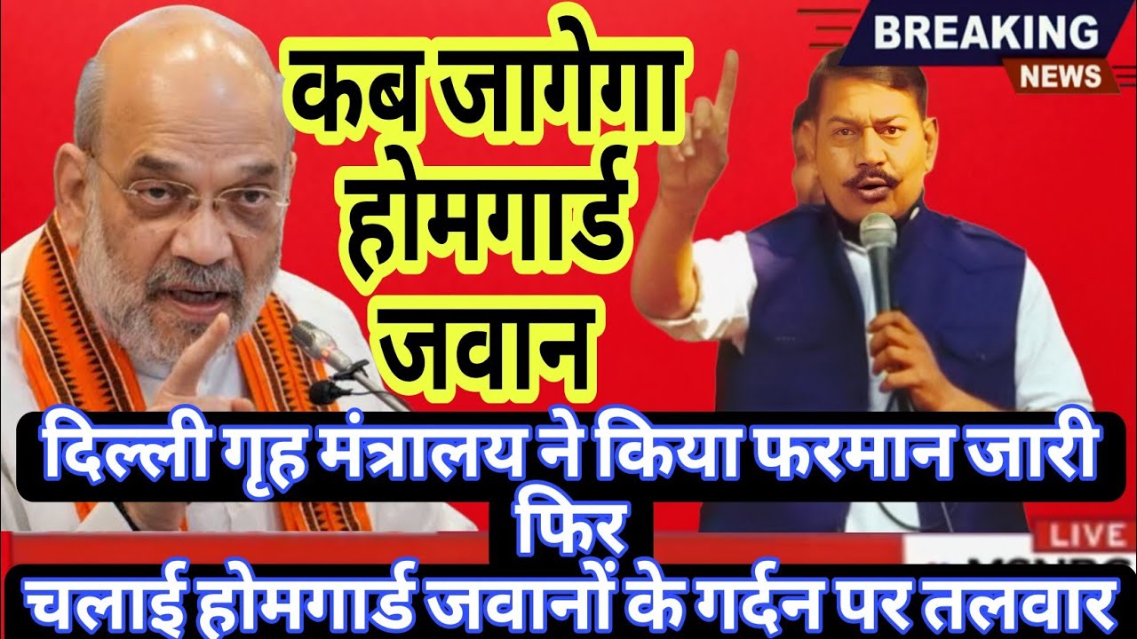#ऑल_इंडिया_होमगार्ड_को_लेकर_दिल्ली_के #केन्द्रीय_गृह_मंत्रालय_में_मीटिंग#होमगार्ड #झलकन_सिंह_राठौड़।