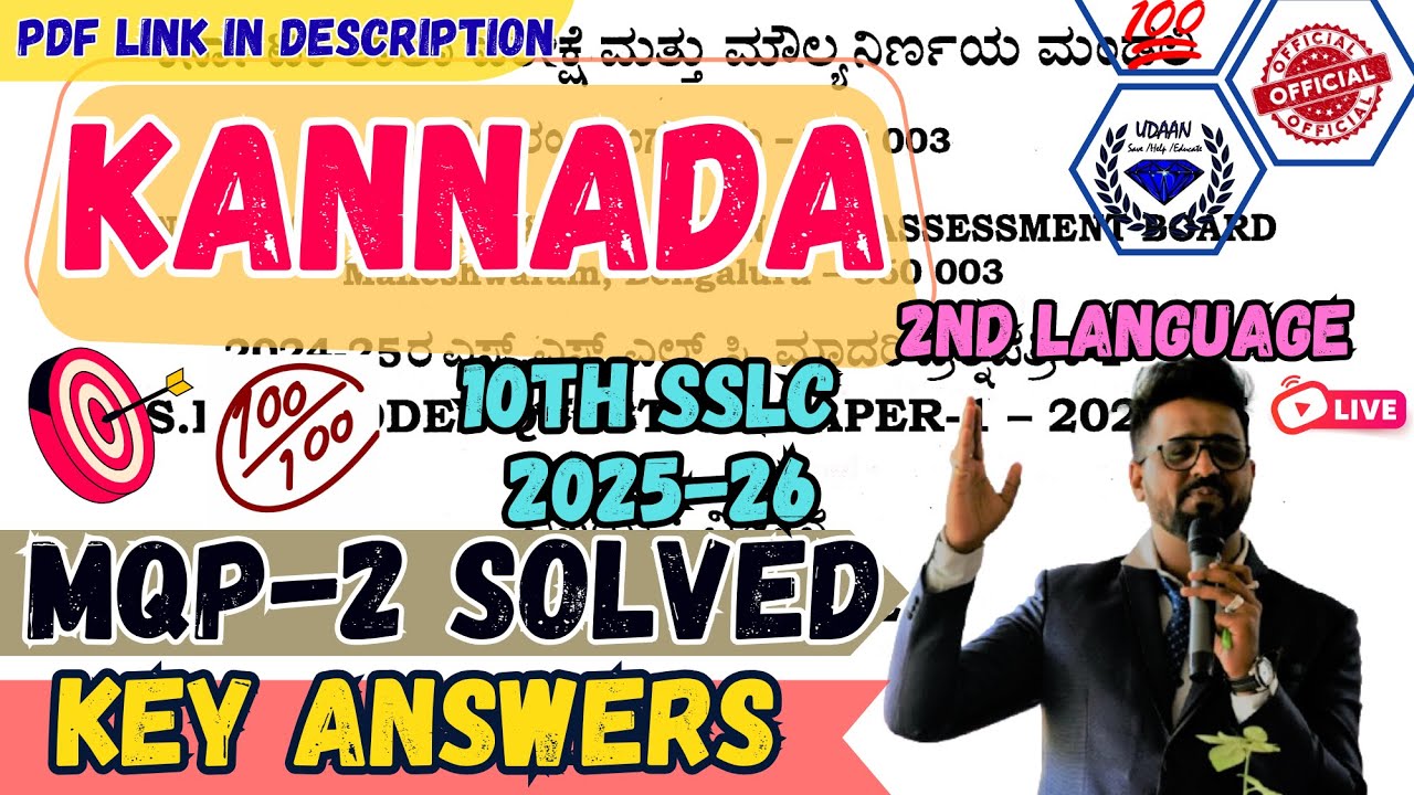 10th SSLC 2025-26 Kannada SL ಕನ್ನಡ MQP-2 KEY ANSWERS KSEAB Official Model Paper-2 #sslc2026