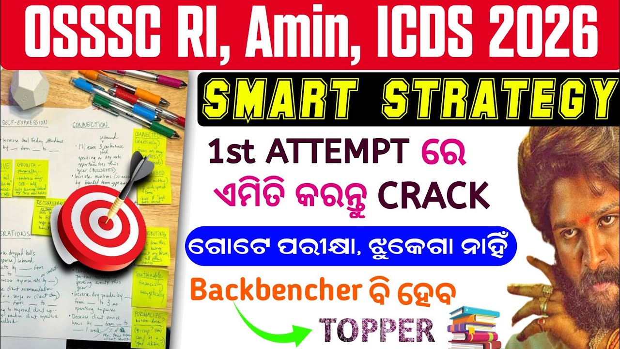OSSSC RI, ARI, ICDS, Amin, JA Exam Strategy | RI Exam 2026 Preparation Strategy | Syllabus & Books