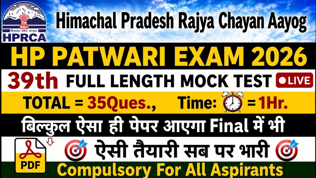 HP Patwari Exam Full Mock Test~ 39 | HPRCA Mock Test 2026| HP Patwari Recruitment 2026 | Himrakshak🎯
