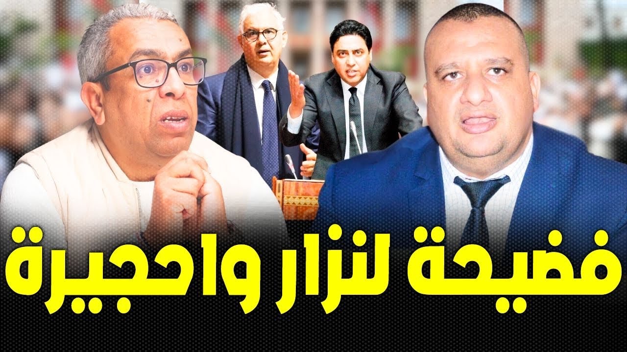 بكل جرأة المحامي زيبوح يرد على كل الاتهامات التي يوجّهها المغاربة للمحامين 