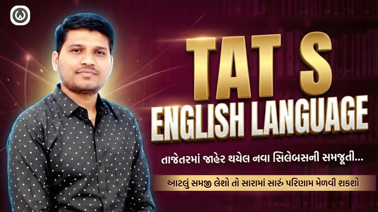 TAT S English Language ના નવા સિલેબસનું Master Analysis | By Saunak Patel | #TAT #Webdemy