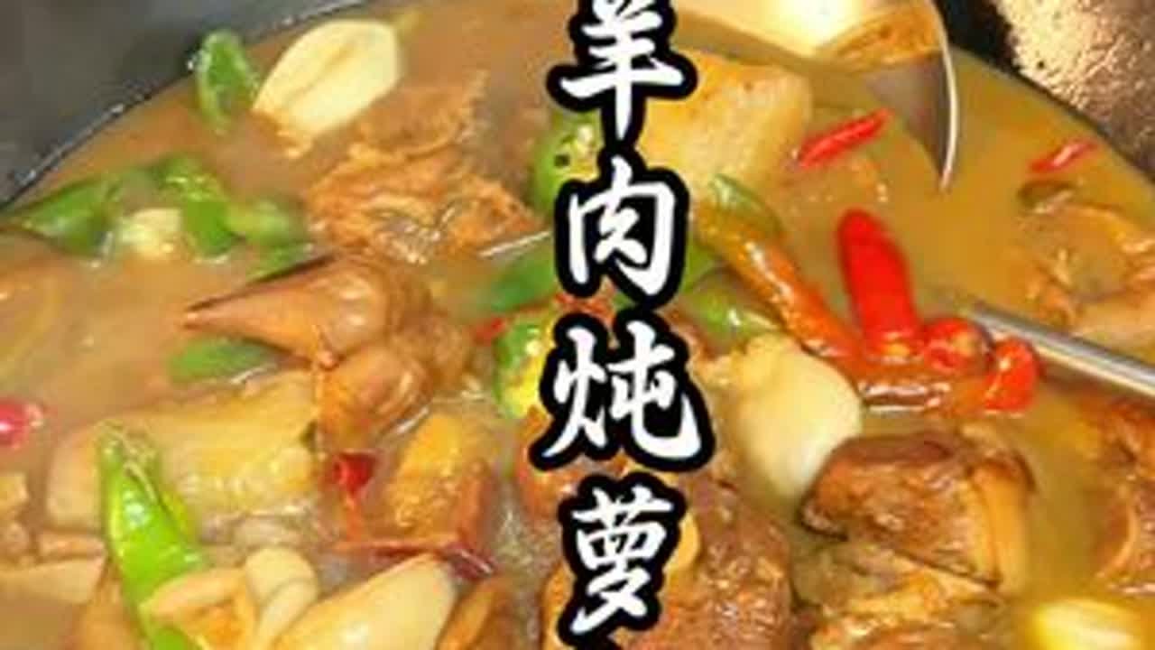 天气冷了就适合吃热乎乎的火锅，羊肉火锅今年第一次吃，做出来太香啦#这个真的太好吃了 #家常饭菜 #美食制作分享