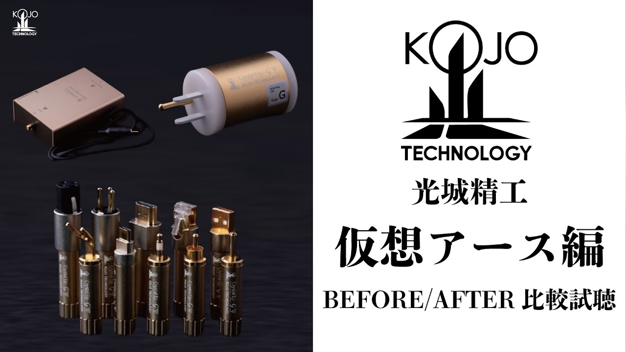 【必見！必聴！これが仮想アースだ！】開発者