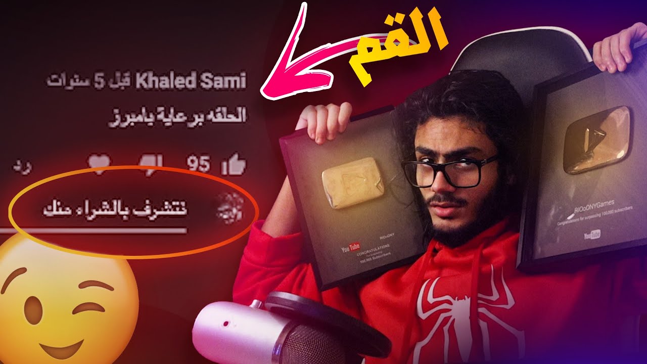 ردة فعلي على تعليقات السب | برعاية بامبرز؟! 🤬