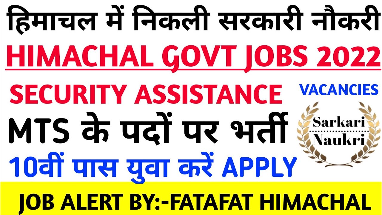 |Hp govt jobs 2022 notification||Hp government jobs 2022|Himachal govt jobs 2022|