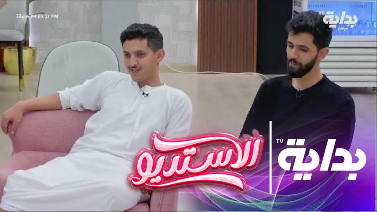 مديت يمناي ومديت يسراك - عايض الحارثي  | #الاستديو22