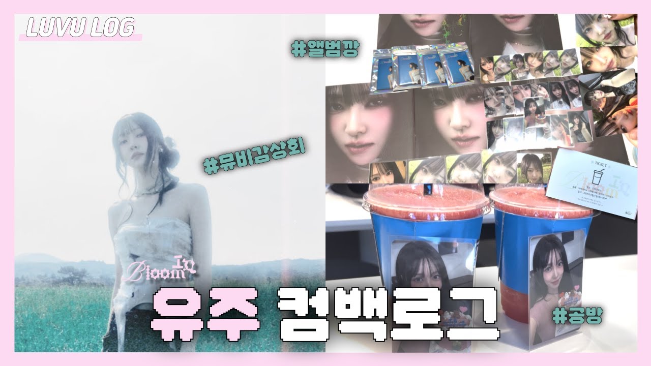 [러뷰로그] 