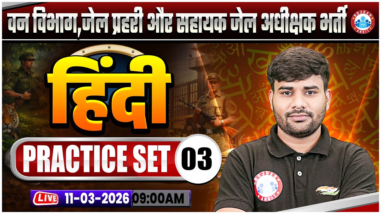 MP Forest Guard, Jail Prahari Hindi Class 2026 | MP Jail Prahari Hindi Practice Set 03 | Hindi PYQ's