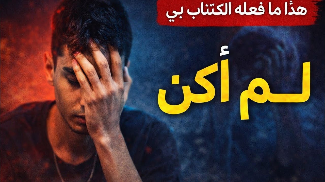 إذا حاسيت هال الإحساس.... ممكن تكون مكتئب 🔞