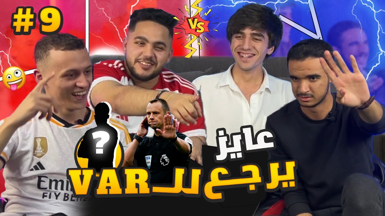 حلقة الصيام عن الاجابات😂🤦‍♂️جـــامد اوي🔥| ادهم مجدي و حسين ضد مودي و كريم | صباحو لايت😂👑| ح #9