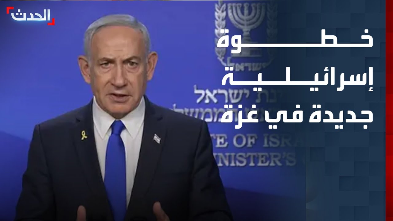 نتنياهو يحدد ملامح المرحلة القادمة في غزة بعد استعادة كل الرهائن