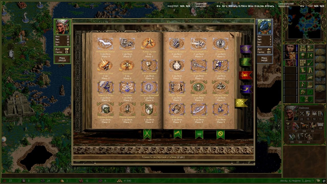 Heroes of Might and Magic 3: Complete HotA 1.8.0 В смоле и перьях ч.10 2560*1440 RTX 3080ti i710700f