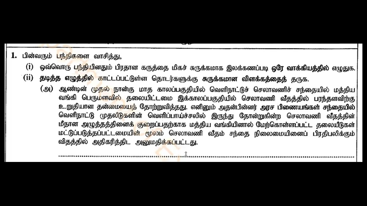 SLAS LIMITED / AIS பொது நிர்வாகத்துடன் தொடர்புபட்ட விடய ஆய்வு-II (கிரகித்தல்) செயலமர்வு- 06.08.2025