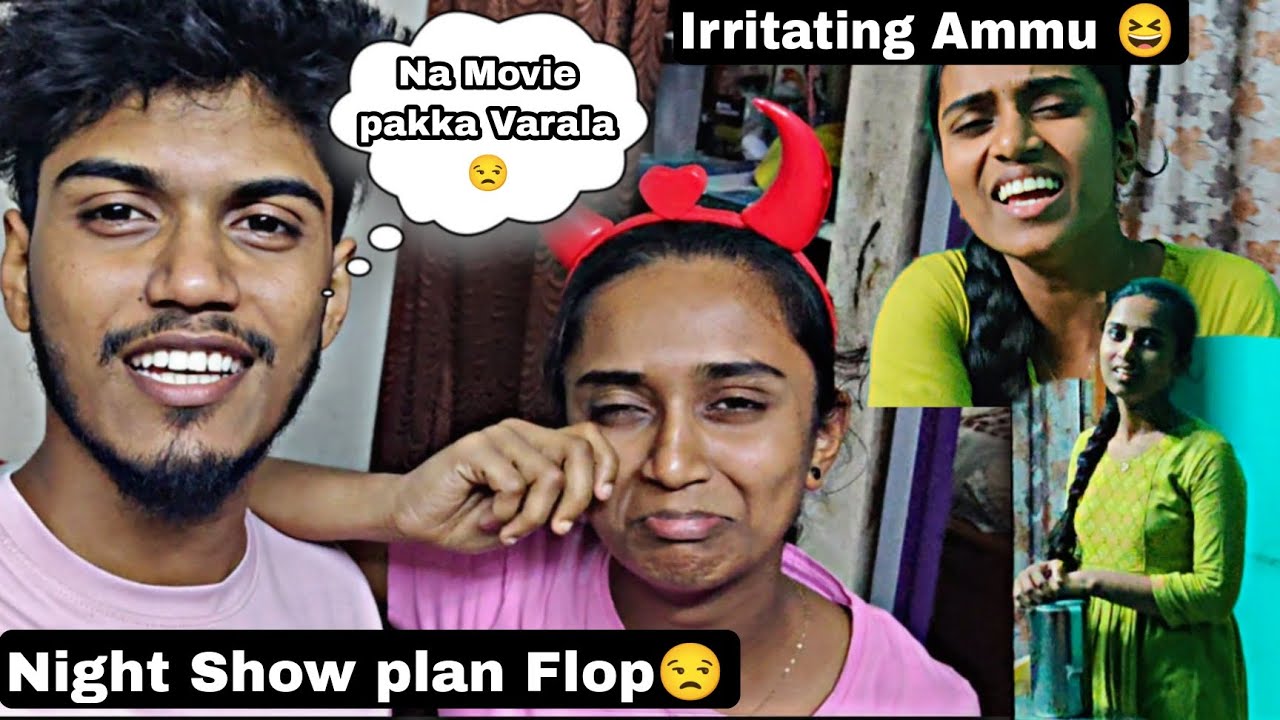 Irritating Ammu 😆 Na Movie pakka Varala 😒 Movie plan Drop🤦🏻  #february112023 Analskyb Analdas