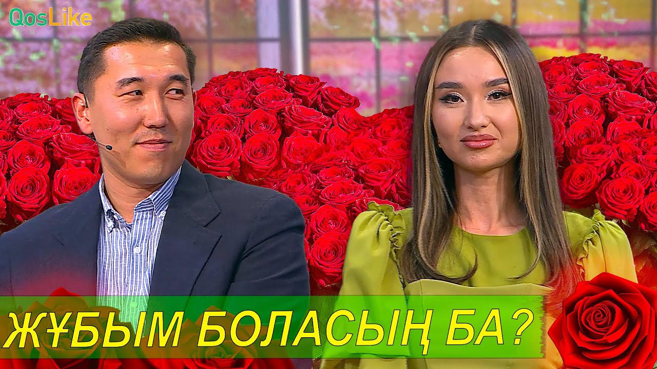 1001 розамен жасалған ұсыныс!