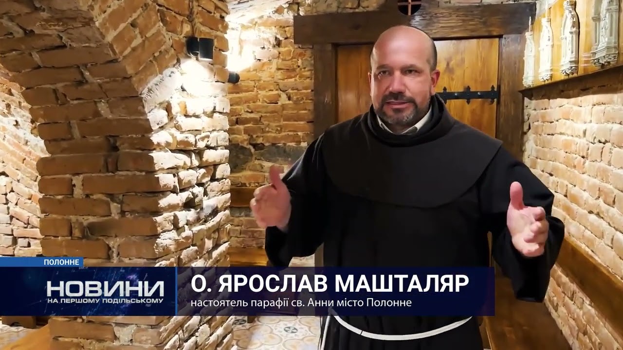 У Полонному відкрили підземелля