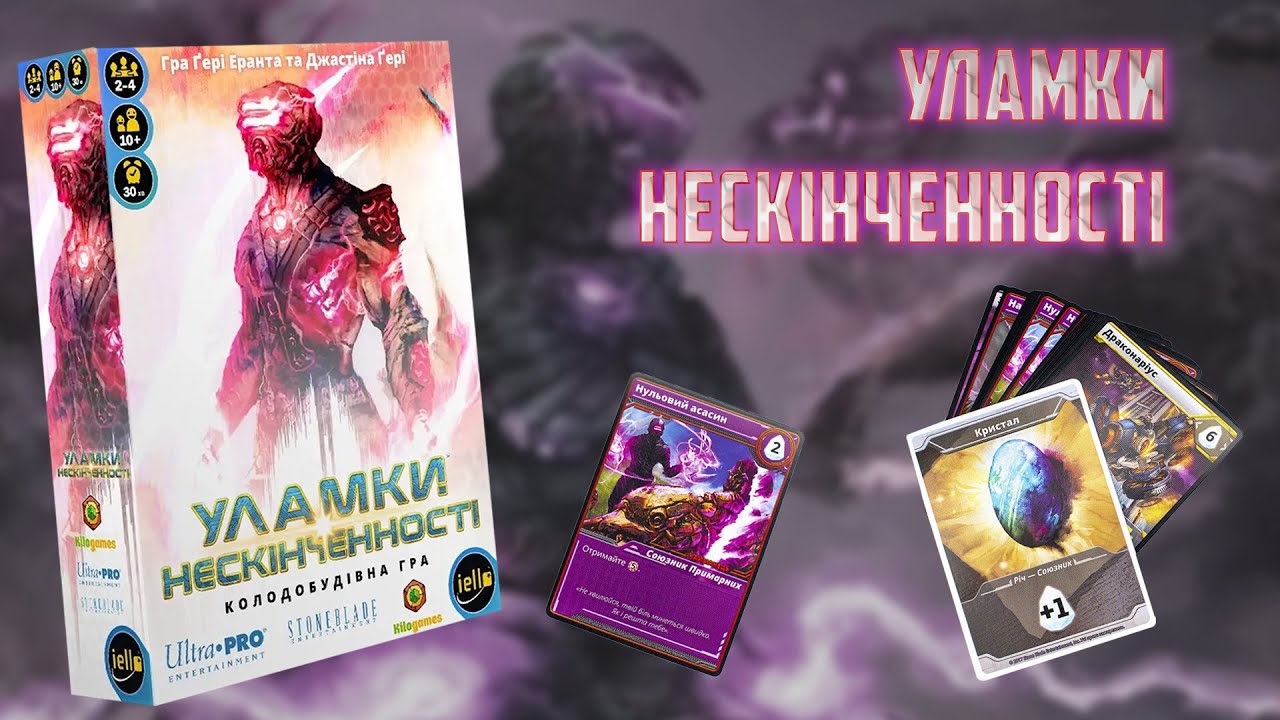 Летсплей настільної гри 